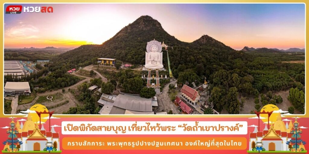 วัดถ้ำเขาปรางค์