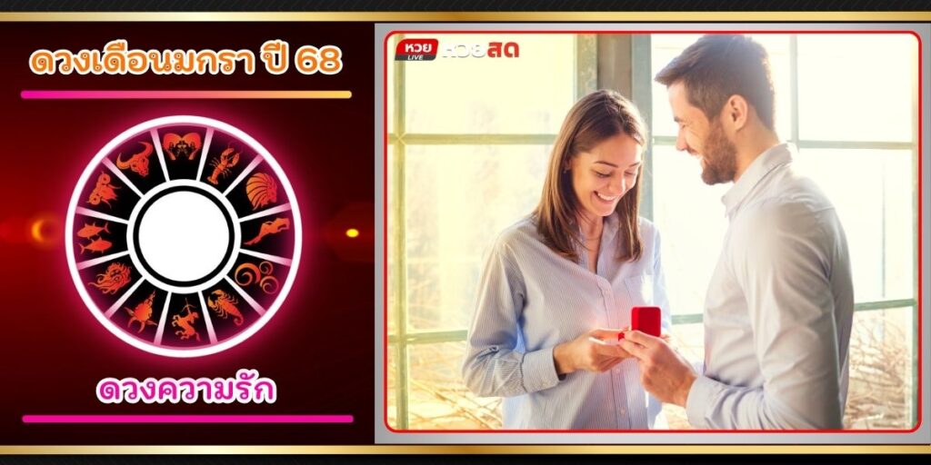 ดวงดี2025