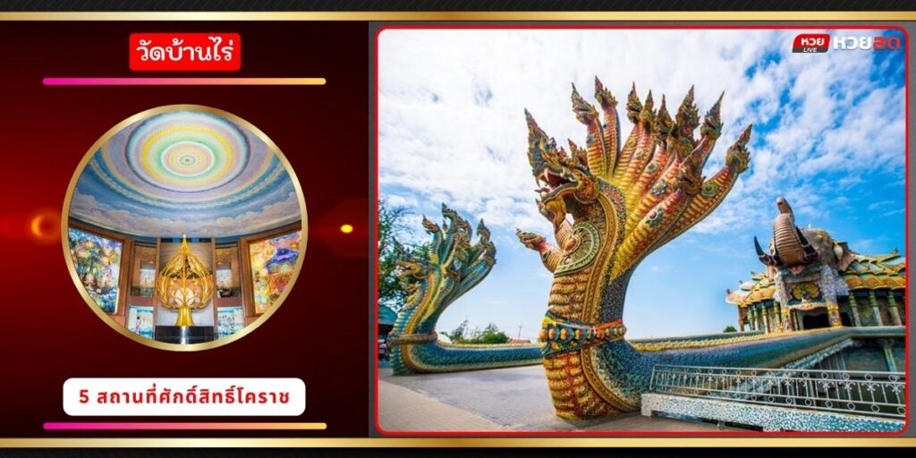 พระชัยเมืองนครราชสีมา