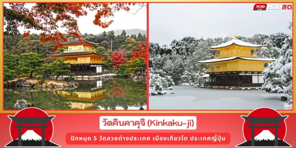 วัดสวยต่างประเทศ