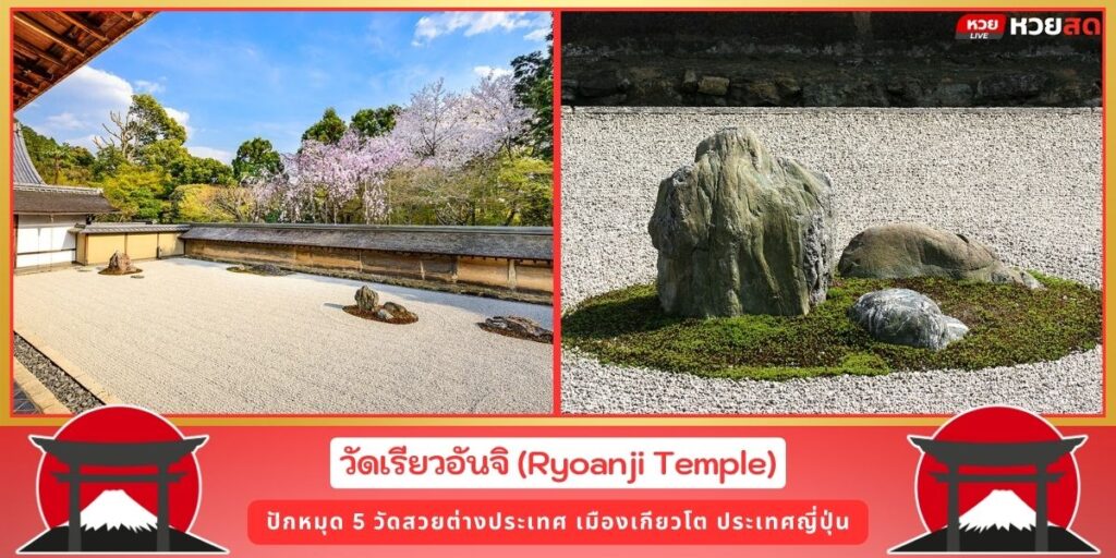 วัดสวยต่างประเทศ