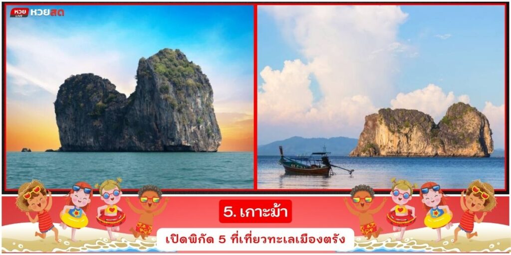 ทะเลเมืองตรัง