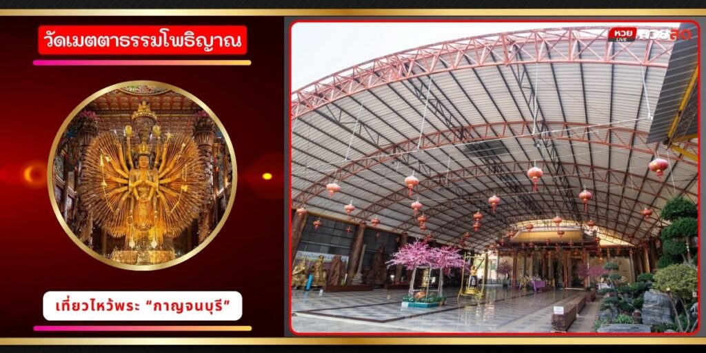 เจ้าแม่กวนอิมพันกร