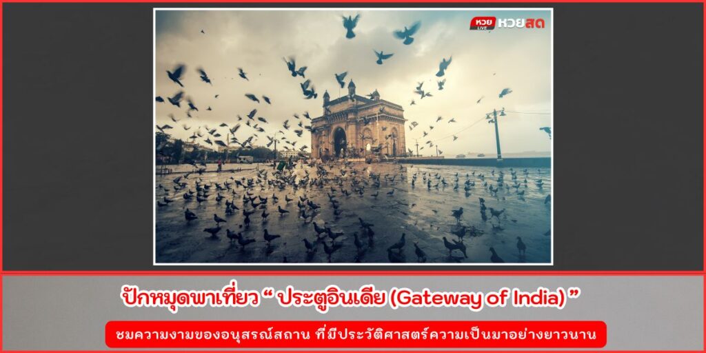 ประตูอินเดีย