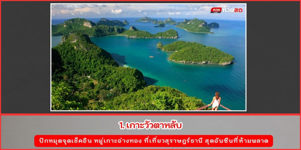 หมู่เกาะอ่างทอง