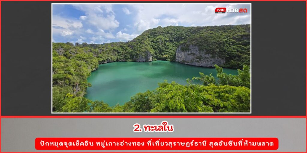 หมู่เกาะอ่างทอง