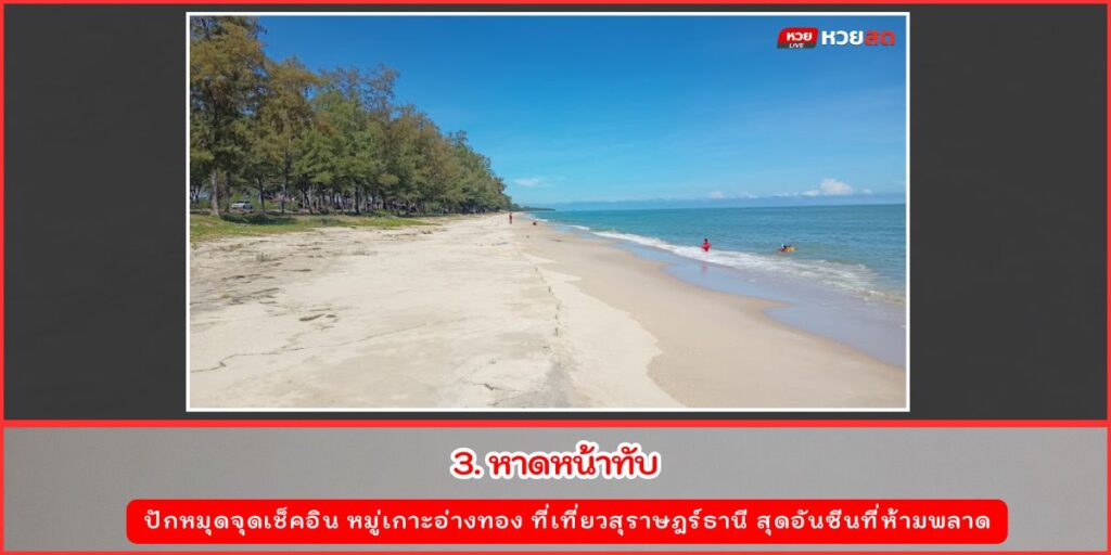 หมู่เกาะอ่างทอง