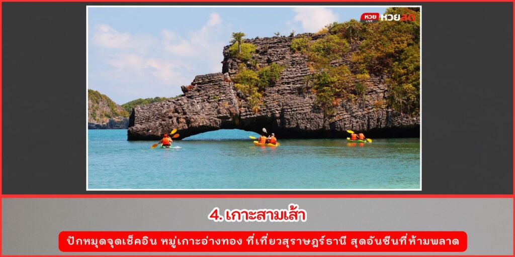 หมู่เกาะอ่างทอง