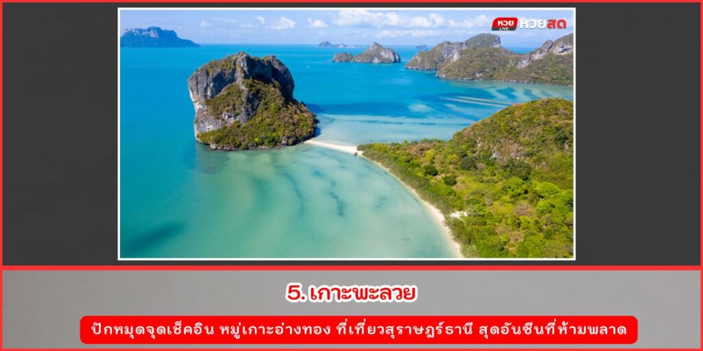 หมู่เกาะอ่างทอง